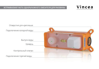 Смеситель для раковины Desire VBFW-1D1CH встраиваемый, хром