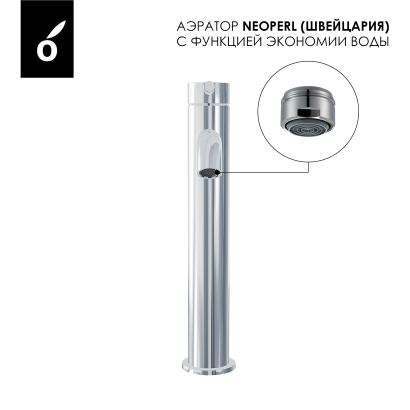 Высокий смеситель для раковины Oliveeka OL-88239017-CR, хром