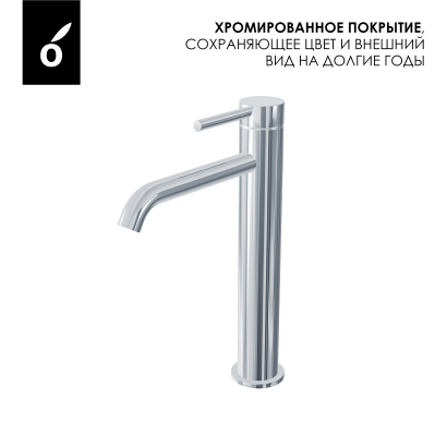 Высокий смеситель для раковины Oliveeka OL-88239017-CR, хром
